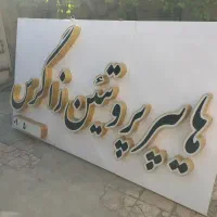تابلو چلنیوم