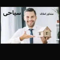 فروش آپارتمان طبقه بالا ولایت