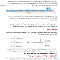 آموزش شیمی دهم ، یازدهم و دوازدهم|خدمات آموزشی|شیراز, زرهی|دیوار