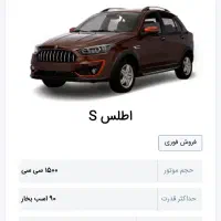 حواله اطلس s