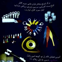 بست کمربندی و لوازم جانبی سیم و کابل.(لاله زار)