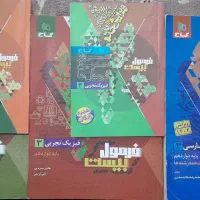 فرمول ۲۰ و مارکوپلو تجربی و جزوه اساتید ماز