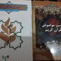 درسنامه دانشگاهی عمومی