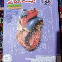 کتاب کار زیست شناسی دهم خیلی سبز