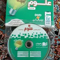 ویدیو آموزشی علوم هشتم