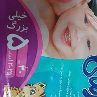 پوشک مرسی|اسباب و اثاث بچه|تهران, پاسداران|دیوار