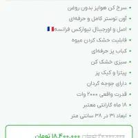 هوا پز،در حد نو،سالم،