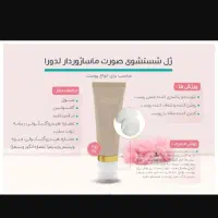 پاک کننده آرایشی|آرایشی، بهداشتی، درمانی|کرج, گلشهر|دیوار
