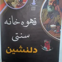 چایخانه سنتی