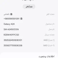 گوشی سامسونگ a24 ویتنام 128 رم 6 اندروید 14|موبایل|سنندج, |دیوار