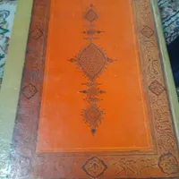 قران نفیس سال ۱۳۳۴