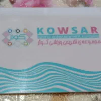 کارت استخر کوثر|بلیت ورزشی|شیراز, محراب|دیوار