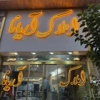 121-متری-نوساز-کلید-نخورده-استخردار