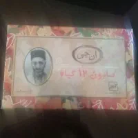 صابون آرایشی و پماد گیاهی|آرایشی، بهداشتی، درمانی|ایوان, |دیوار