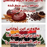 قهوه گانودرما(سوپریم موکا لاته،‌هاتچاکلت،ماسالا)|خوردنی و آشامیدنی|شیراز, فرهنگ شهر|دیوار