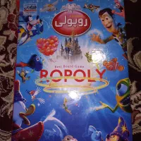 بازی فکری روپولی