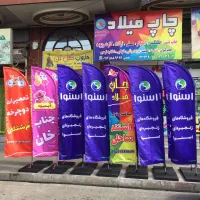 پرچم ساحلی چاپ پرچم پرچم رومیزی