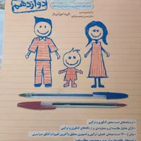 کتاب کنکور ، کمک آموزشی جزوات و تست|کتاب و مجله آموزشی|تهران, طرشت|دیوار