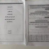 کتاب دوازدهم رشته انسانی و جزوه ها|کتاب و مجله آموزشی|شیراز, گویم|دیوار