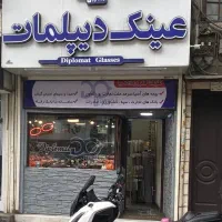 فروش مغازه بر اصلی