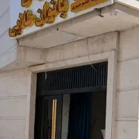 دعوت به همکاری