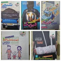 خیلی سبز زیست و فیزیک و شیمی