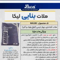 گروت تسکانو(برترین برند بازار )|مصالح و تجهیزات ساختمان|مشهد, شهرآرا|دیوار