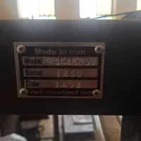 دستگاه بسته بندی