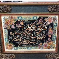 تابلو فرش وان یکاد...