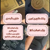 پنکک لاکچری کوین(دارای ضمانت اصل)بودن