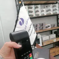جشنواره نوروزفروش تعمیرات دستگاه کارتخوان پوزاتباع