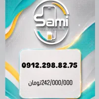 0912.298.82.75