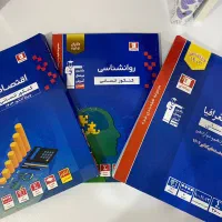 کتب آموزشی کنکور انسانی|کتاب و مجله آموزشی|پاوه, |دیوار