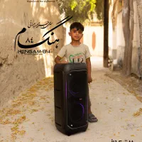 اسپیکر شارژی هنگام 84