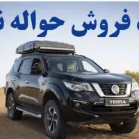 حواله نیسان ترا