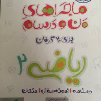 کتاب کمک درسی تشریحی و تست سال دهم و یازدهم تجربی|کتاب و مجله ادبی|تهران, تهرانپارس غربی|دیوار