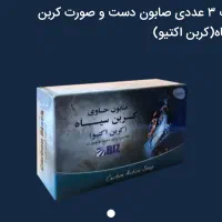 پک روشن کننده و جوانسازی|آرایشی، بهداشتی، درمانی|تهران, ترمینال غرب|دیوار