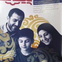 مجله آموزشی