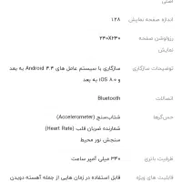 ساعت هوشمند هایلو سولار ls05|ساعت|تالش, هشتپر|دیوار