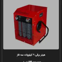 جت فن هیتر برقی اکبند|بخاری، هیتر، شومینه|کرمانشاه, |دیوار