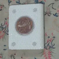 قرآن کریم|کتاب و مجله مذهبی|رشت, انصاری|دیوار