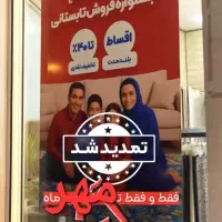 فروش ویژه تابستان فقط تاآخرمهرماه کادوی تولدشهرفرش|فرش|تبریز, |دیوار
