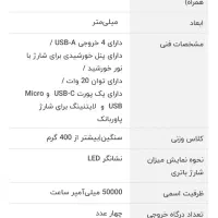 پاوربانک خورشیدی|لوازم جانبی موبایل و تبلت|زابل, |دیوار