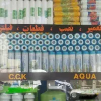 فروش تصفیه آب خانگی cck