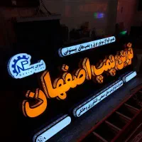 تابلوسازی//تابلوساز