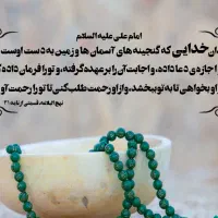 ادعیه و سحرجات