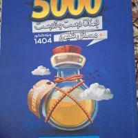 کتاب و جزوات شیمی استادان مصلایی