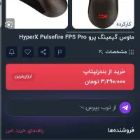 موس هایپر ایکس پرو