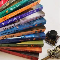 کتاب داستانی،فانتزی،رمان