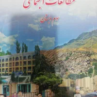کتب درسی سوم ابتدایی اهدایی